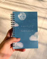 Zameen zad  |"Urdu Quote" Notebooks Collection